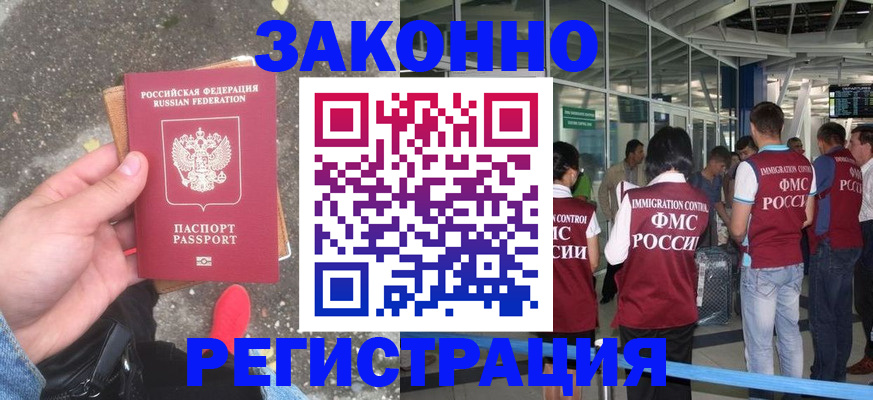 прописка штамп в Тульской области