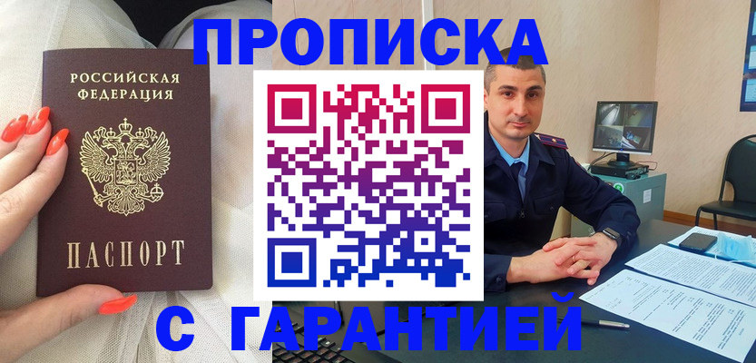 временная регистрация в Тульской области