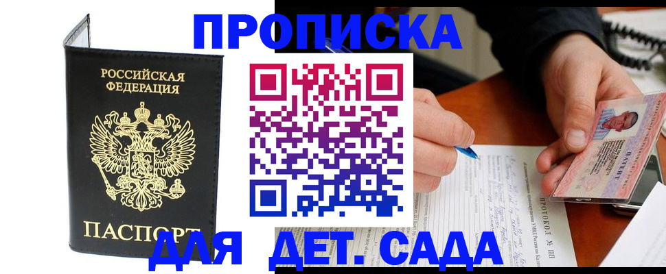 прописка от собственника в Тульской области