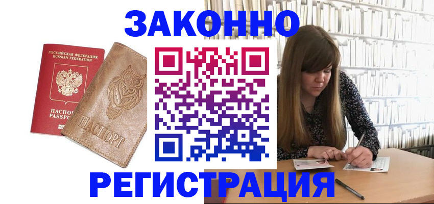прописка для работы в Тульской области