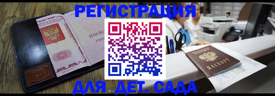 прописка законно в Тульской области