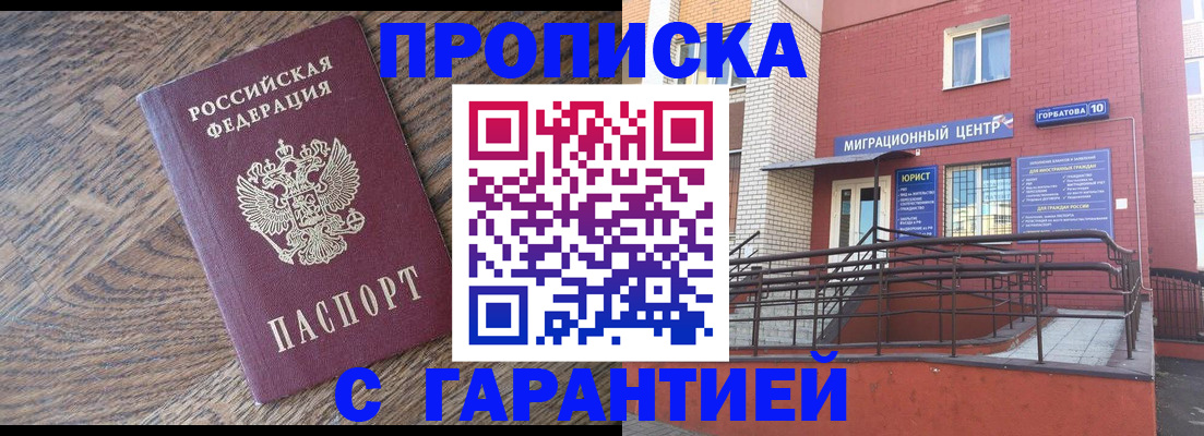 прописка 2025 в Тульской области