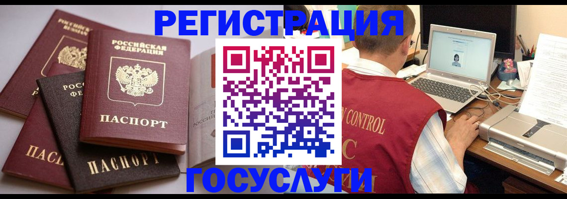 временная регистрация госуслуги в Тульской области