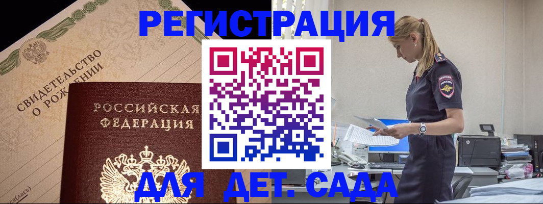 прописка штамп в Тульской области